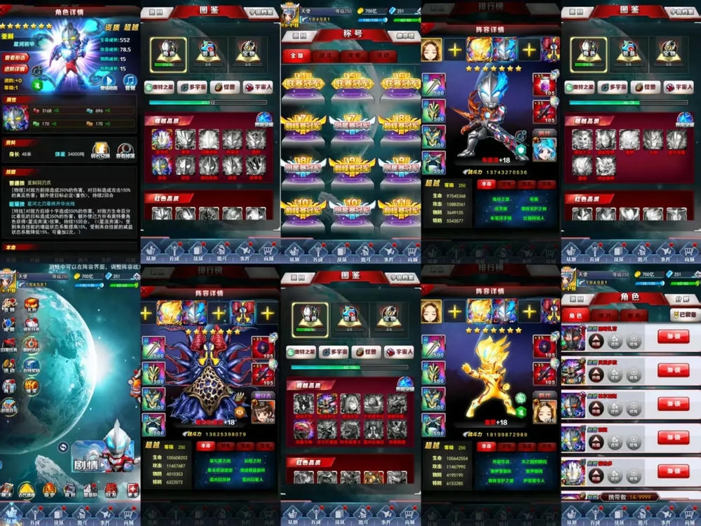 奥特曼系列OL同官版（内购+后台） 游戏画面