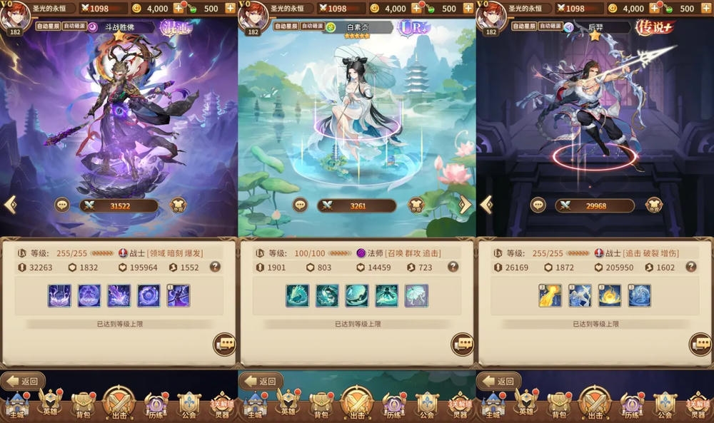 闪烁之光混沌猴（内购+后台） 游戏截图