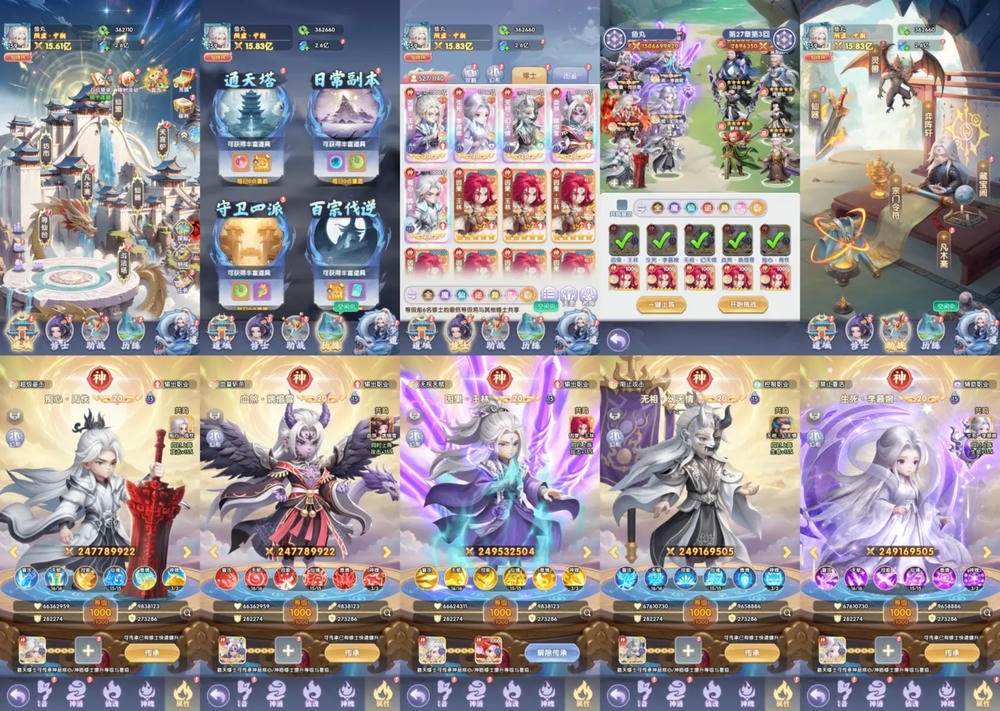 仙逆最新版（内购+后台） 游戏截图