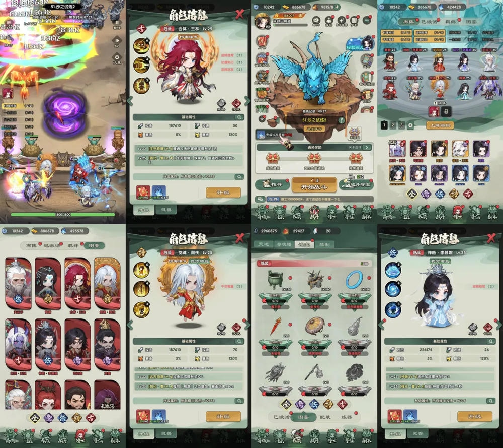 仙逆战天道（内购+后台） 游戏截图